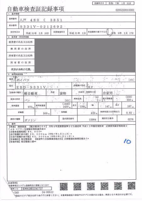 DAIHATSU HIJET