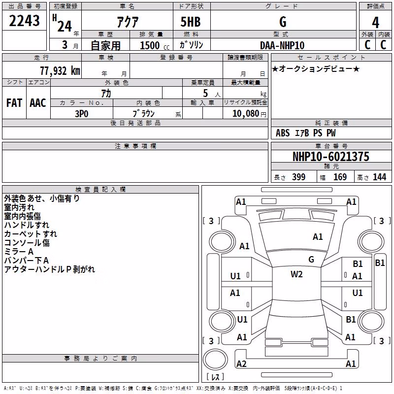 TOYOTA AQUA