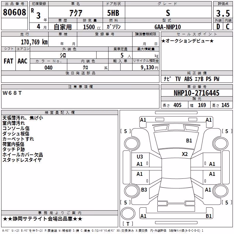 TOYOTA AQUA