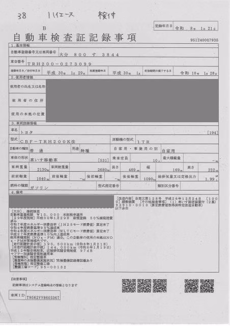 TOYOTA REGIUS ACE