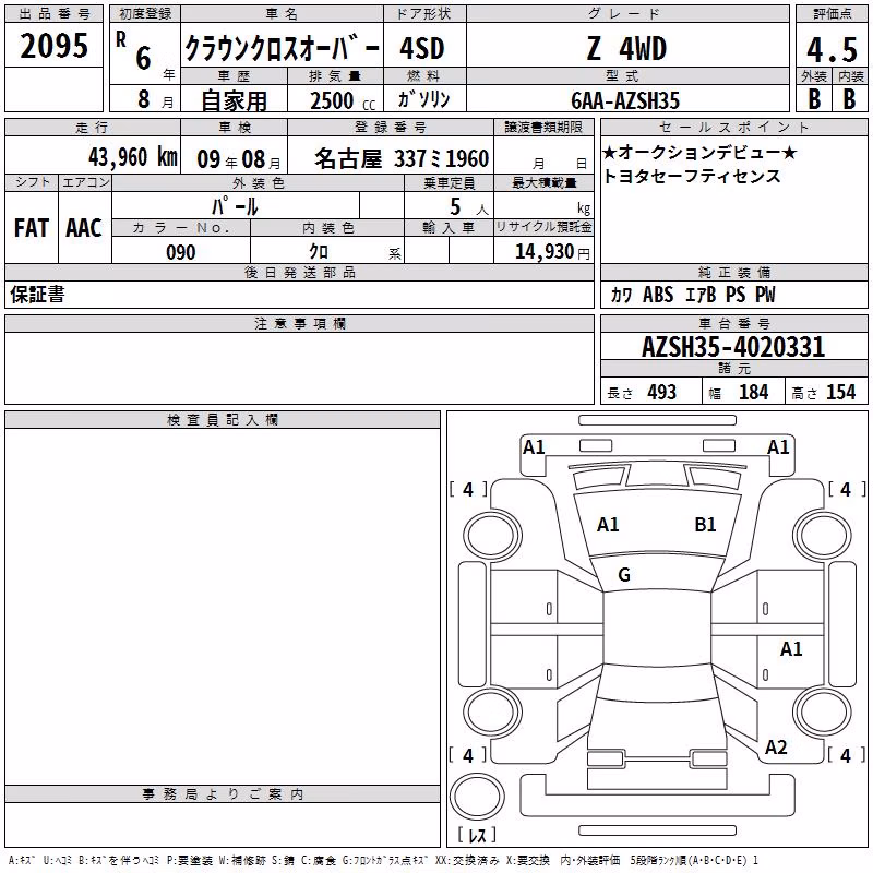 TOYOTA CROWN