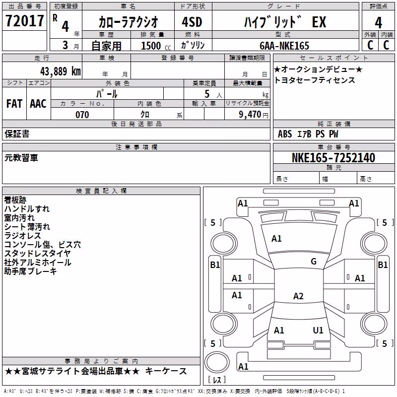 TOYOTA COROLLA AXIO