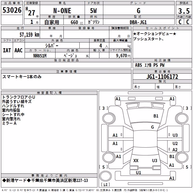 HONDA N-ONE