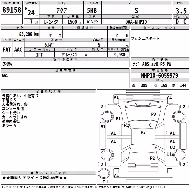 TOYOTA AQUA