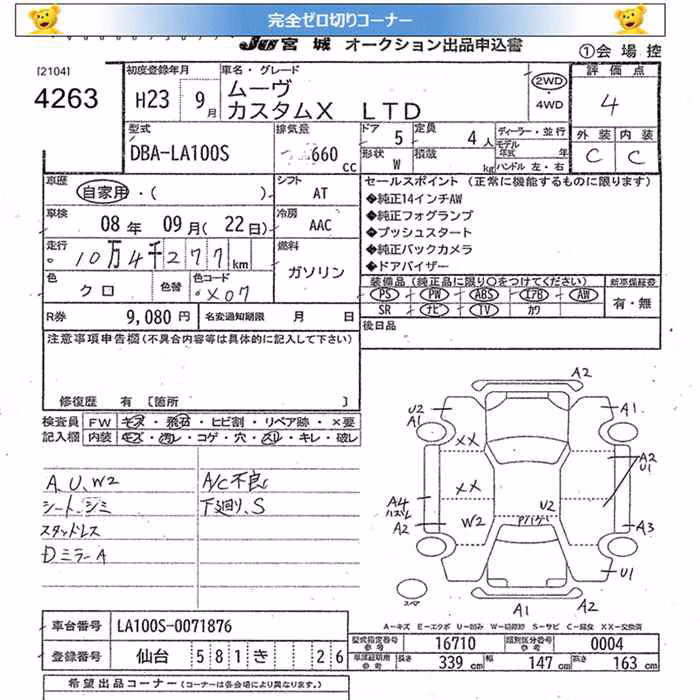 DAIHATSU MOVE