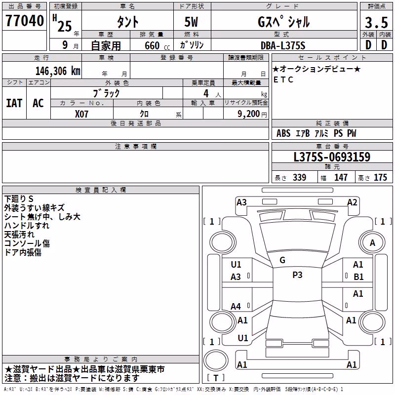 DAIHATSU TANTO