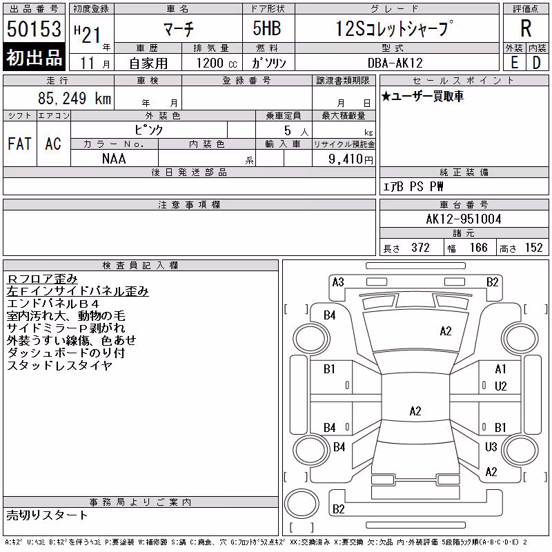 NISSAN MARCH