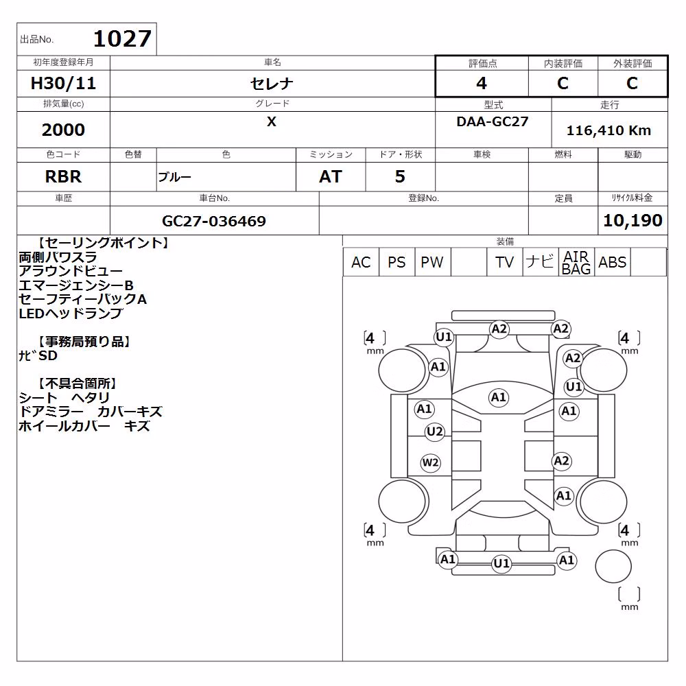 NISSAN SERENA
