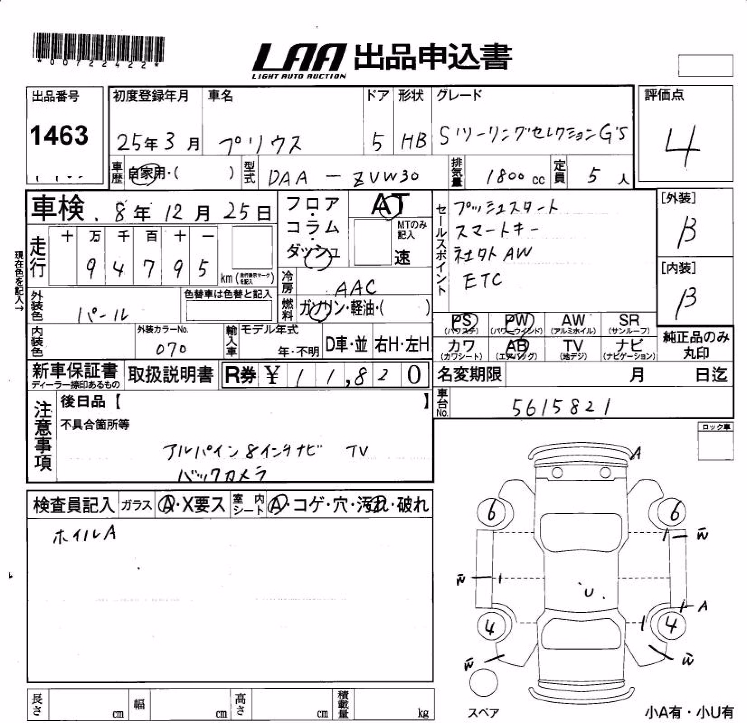 TOYOTA PRIUS
