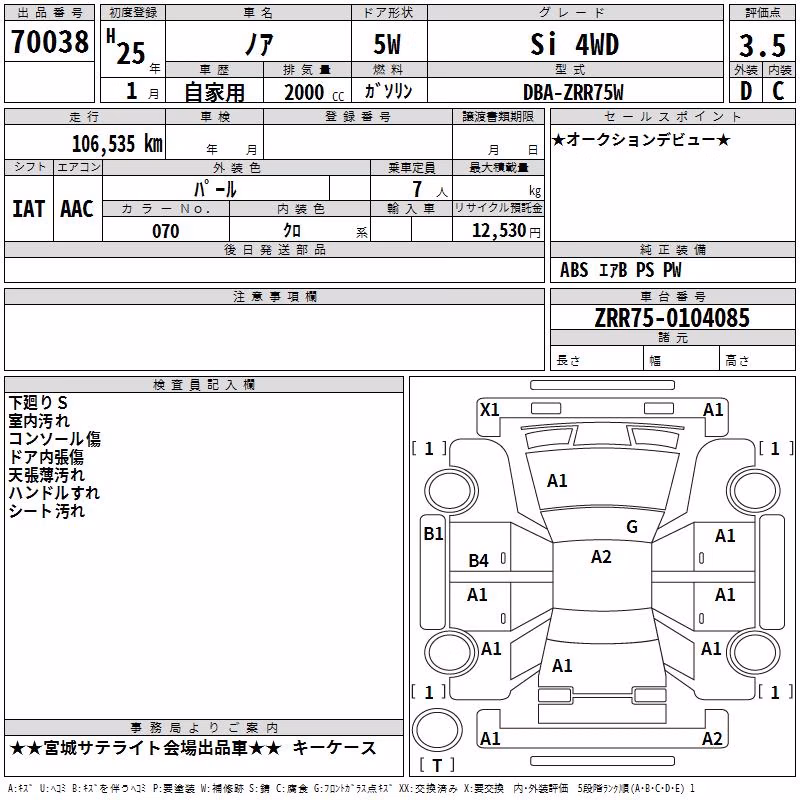 TOYOTA NOAH