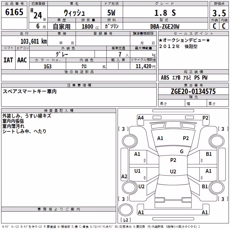 TOYOTA WISH
