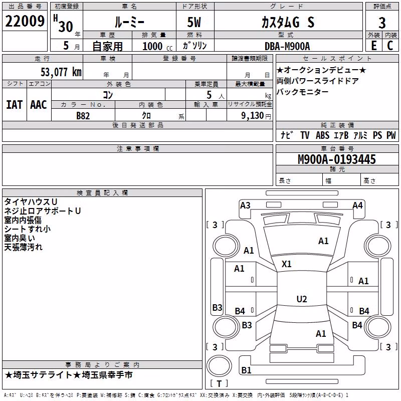 TOYOTA ROOMY