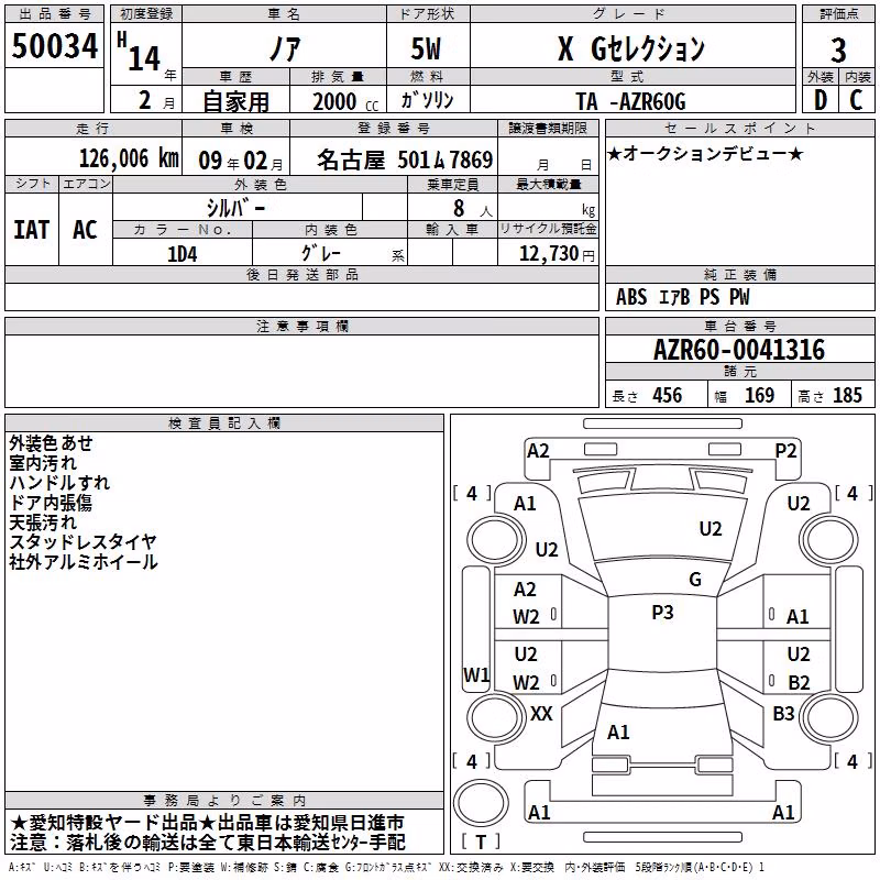 TOYOTA NOAH