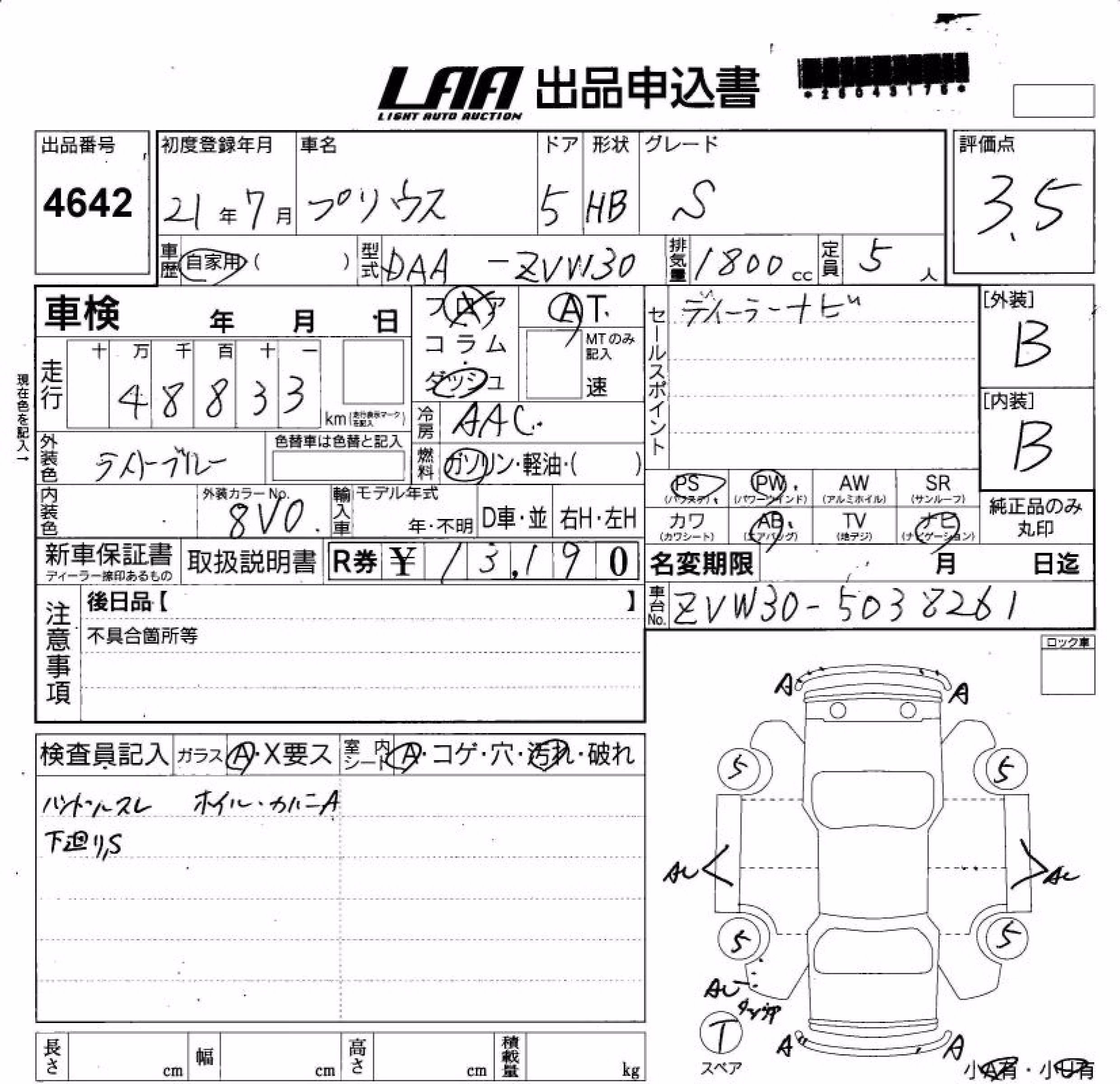 TOYOTA PRIUS
