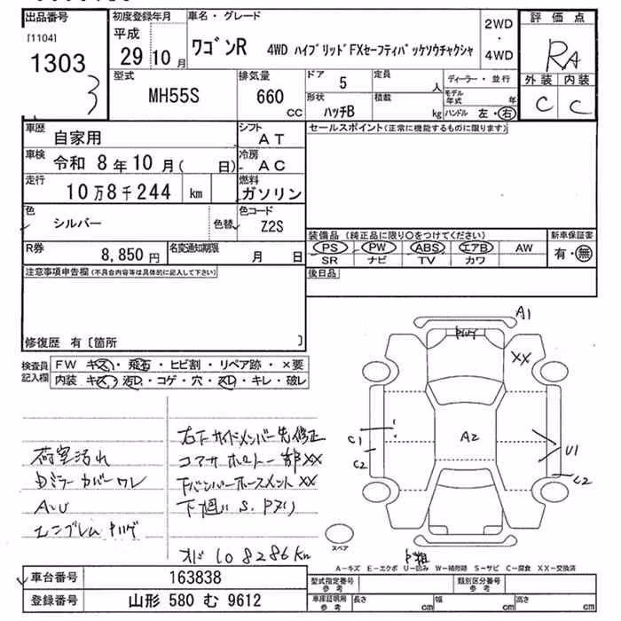 SUZUKI WAGON R