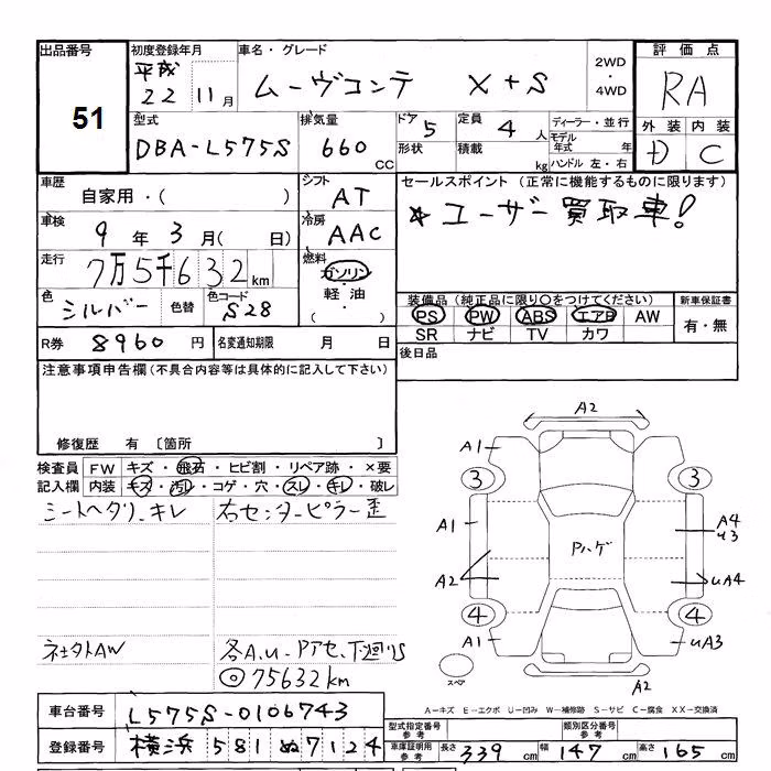 DAIHATSU MOVE CONTE