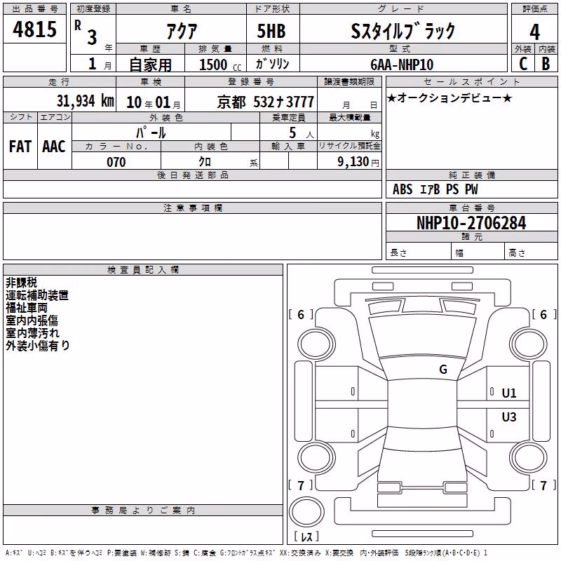 TOYOTA AQUA