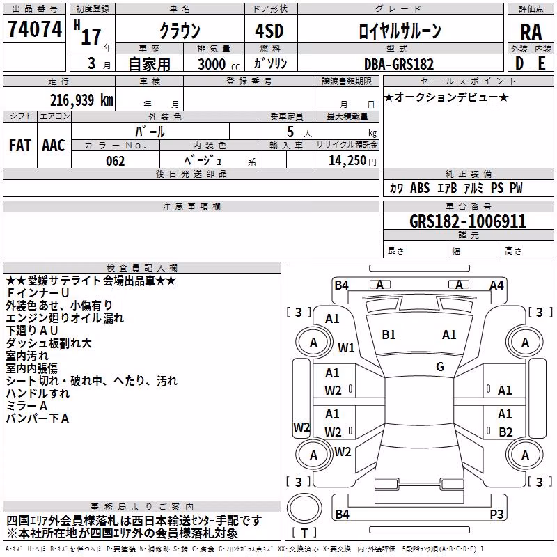 TOYOTA CROWN