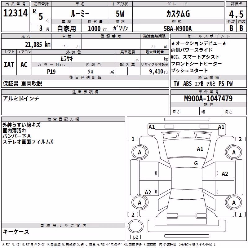 TOYOTA ROOMY