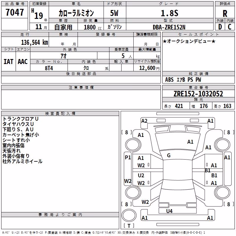 TOYOTA COROLLA RUMION