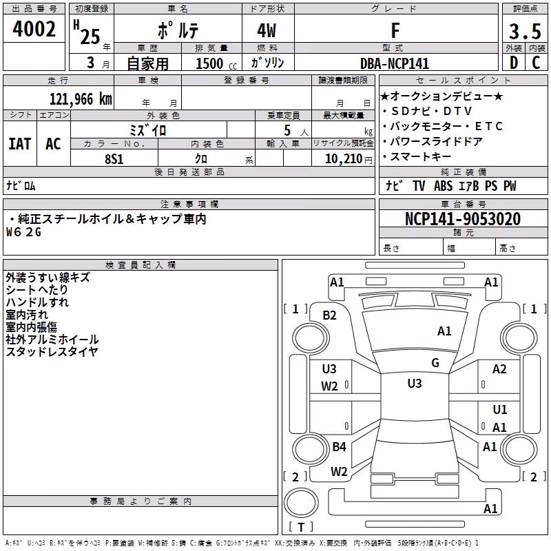 TOYOTA PORTE