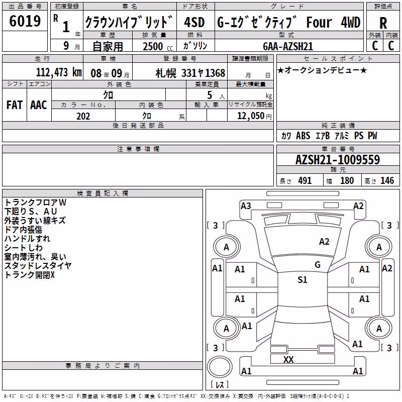 TOYOTA CROWN