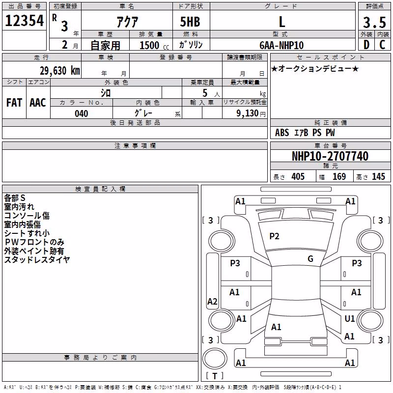 TOYOTA AQUA