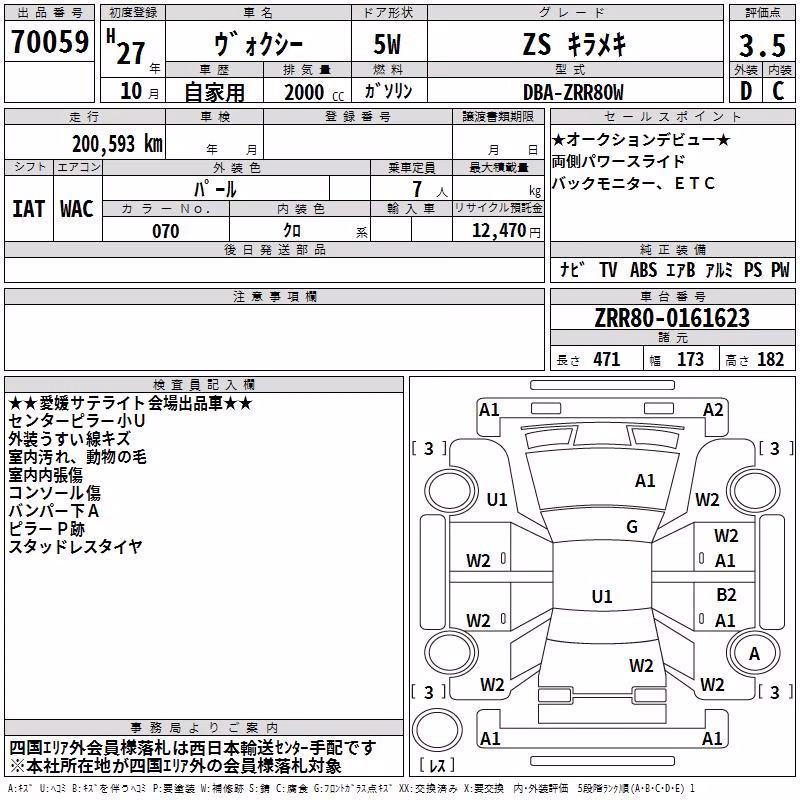 TOYOTA VOXY
