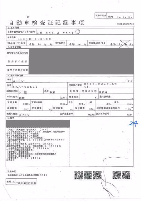 NISSAN NOTE