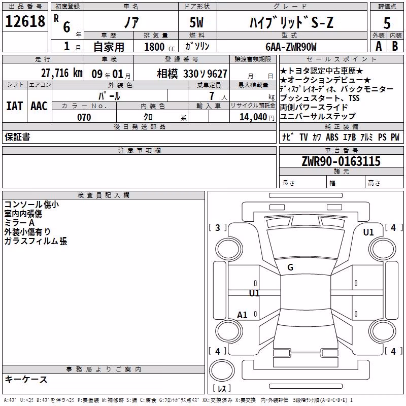 TOYOTA NOAH