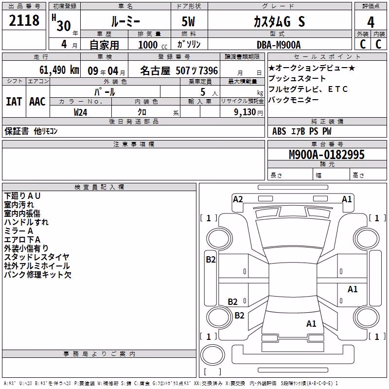 TOYOTA ROOMY