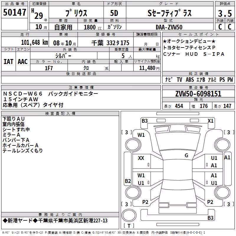 TOYOTA PRIUS