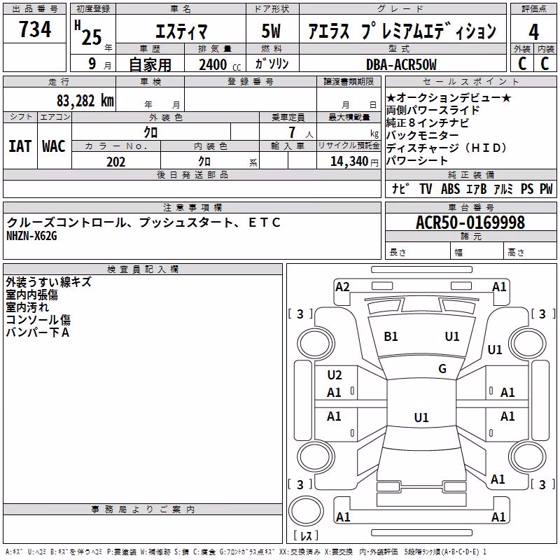 TOYOTA ESTIMA