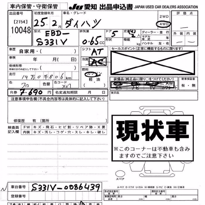 DAIHATSU HIJET