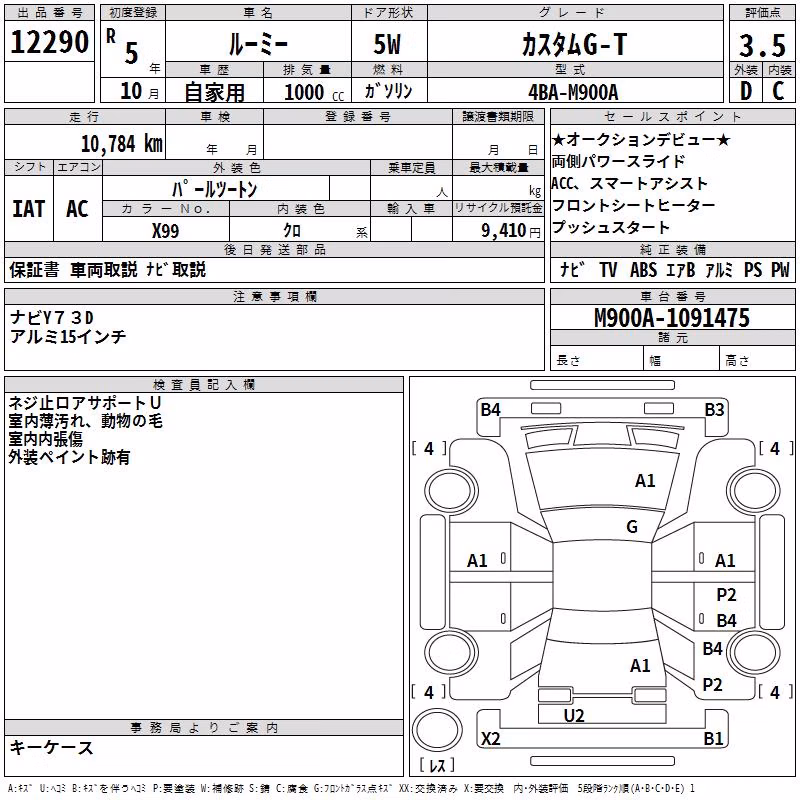 TOYOTA ROOMY