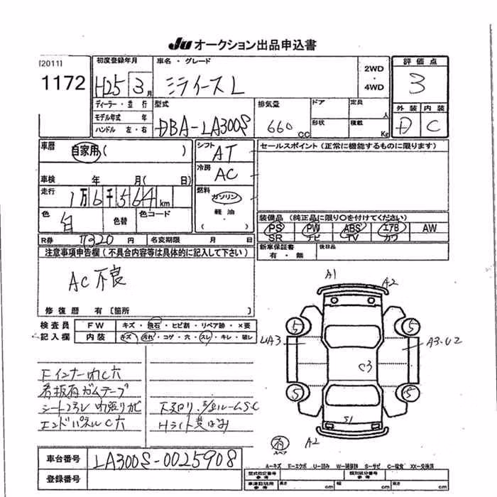 DAIHATSU MIRA E:S