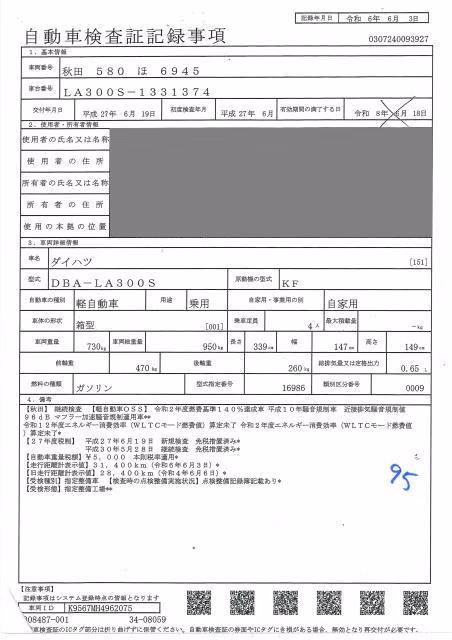 DAIHATSU MIRA E:S