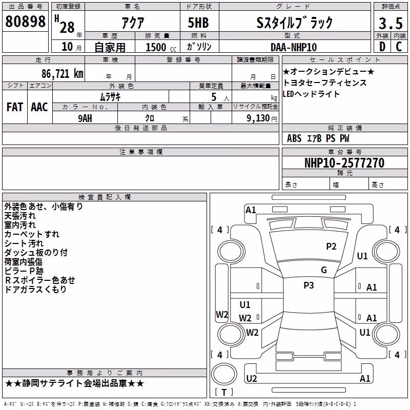 TOYOTA AQUA
