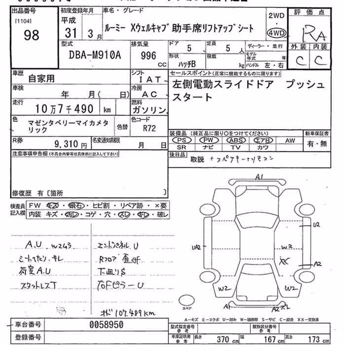 TOYOTA ROOMY
