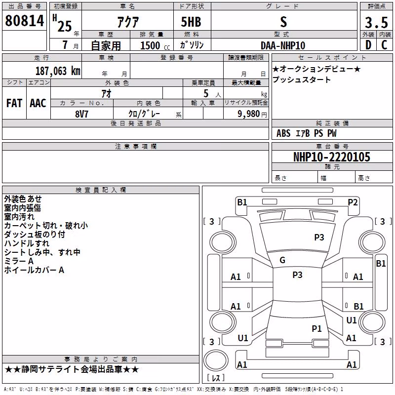 TOYOTA AQUA