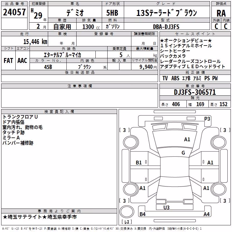 MAZDA DEMIO
