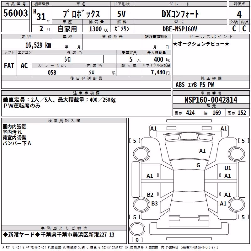 TOYOTA PROBOX