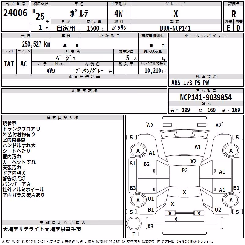 TOYOTA PORTE