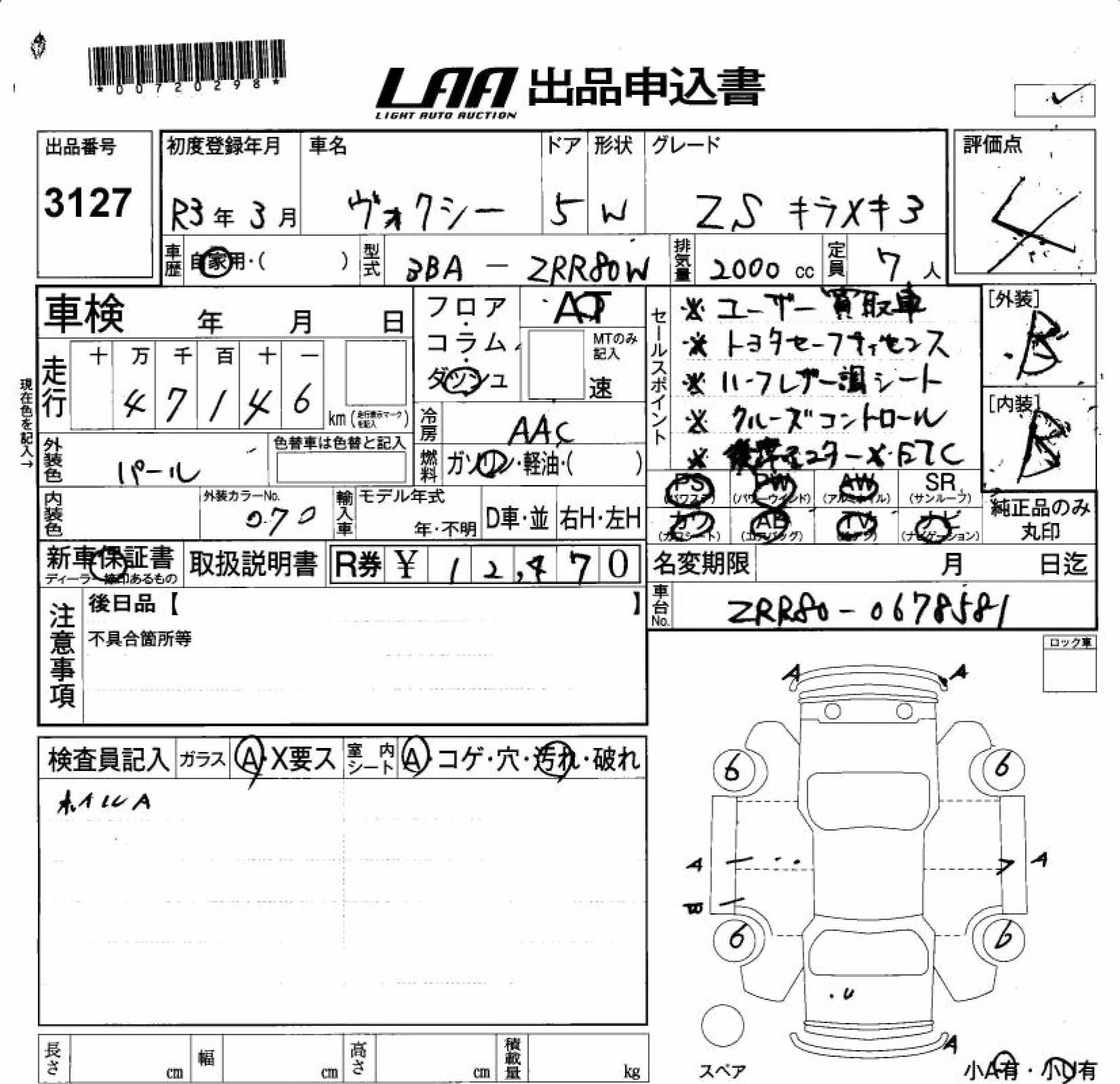 TOYOTA VOXY