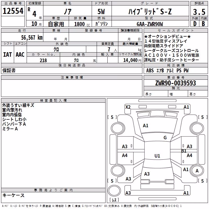 TOYOTA NOAH