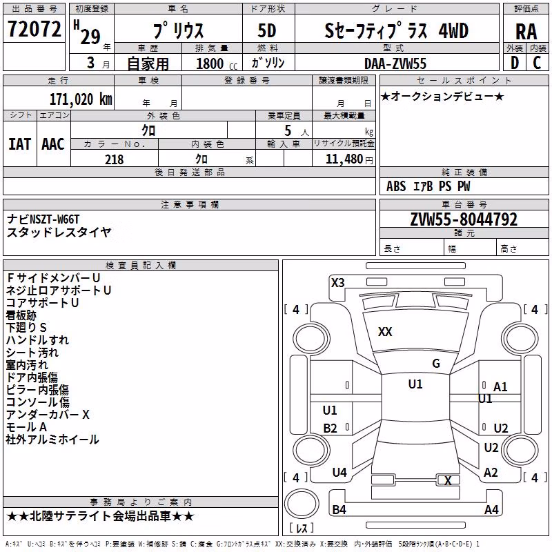 TOYOTA PRIUS