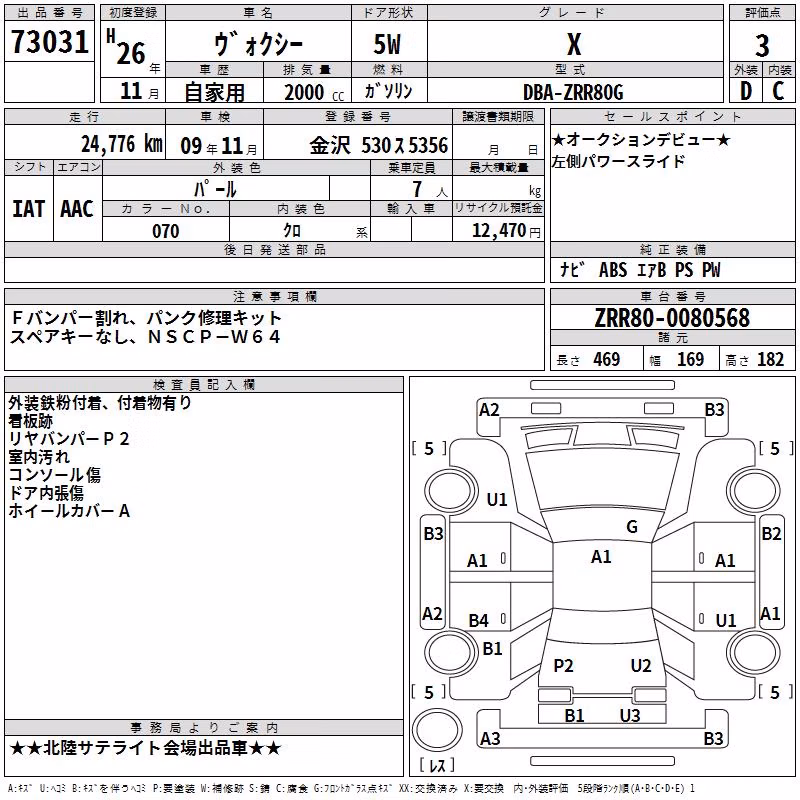 TOYOTA VOXY