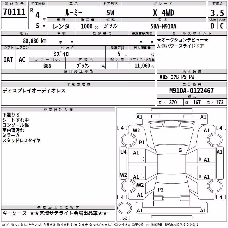 TOYOTA ROOMY