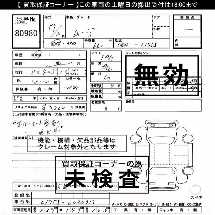 DAIHATSU MOVE
