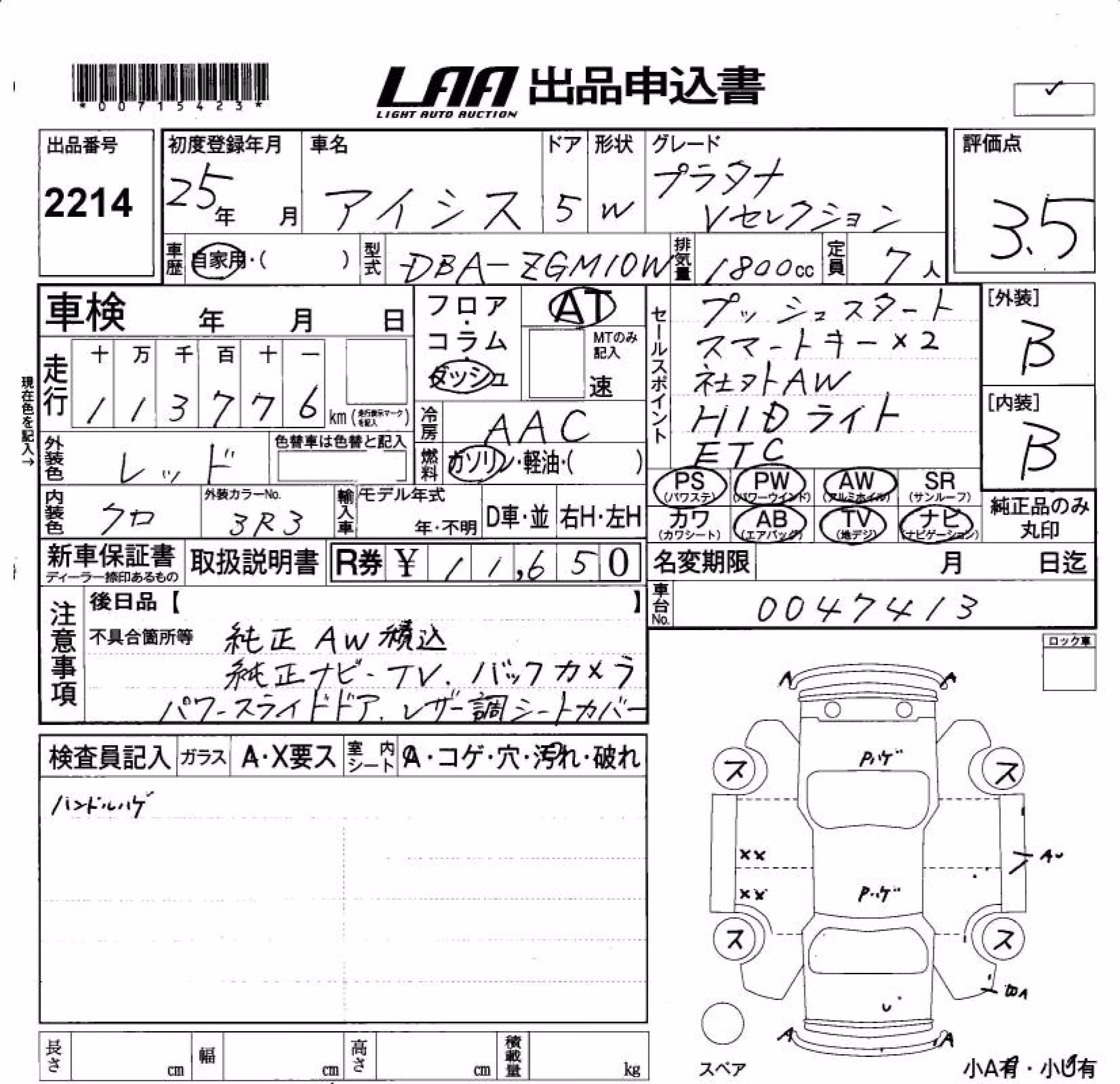 TOYOTA ISIS